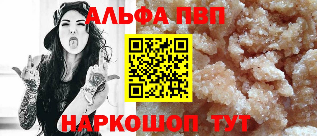APVP Соль  Alpha-PVP мука  Луховицы  Alpha PVP Соль  Вход с VPN 