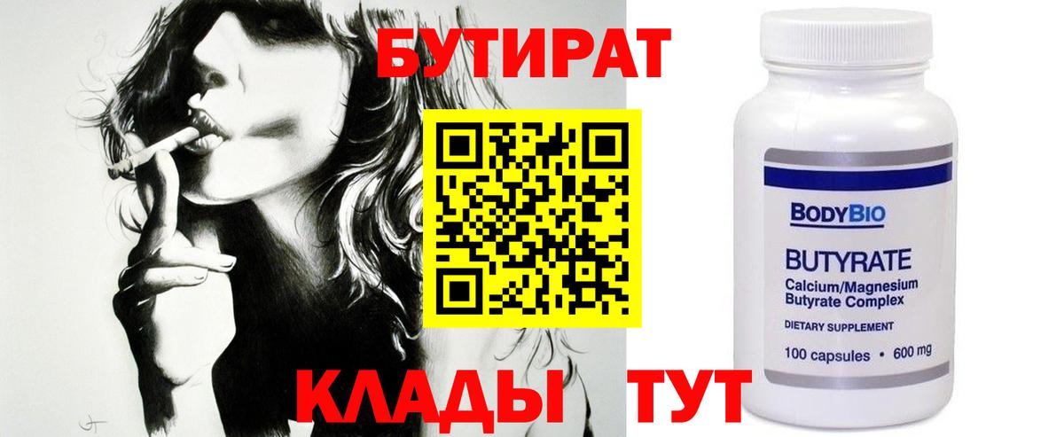 БУТИРАТ жидкий экстази Луховицы