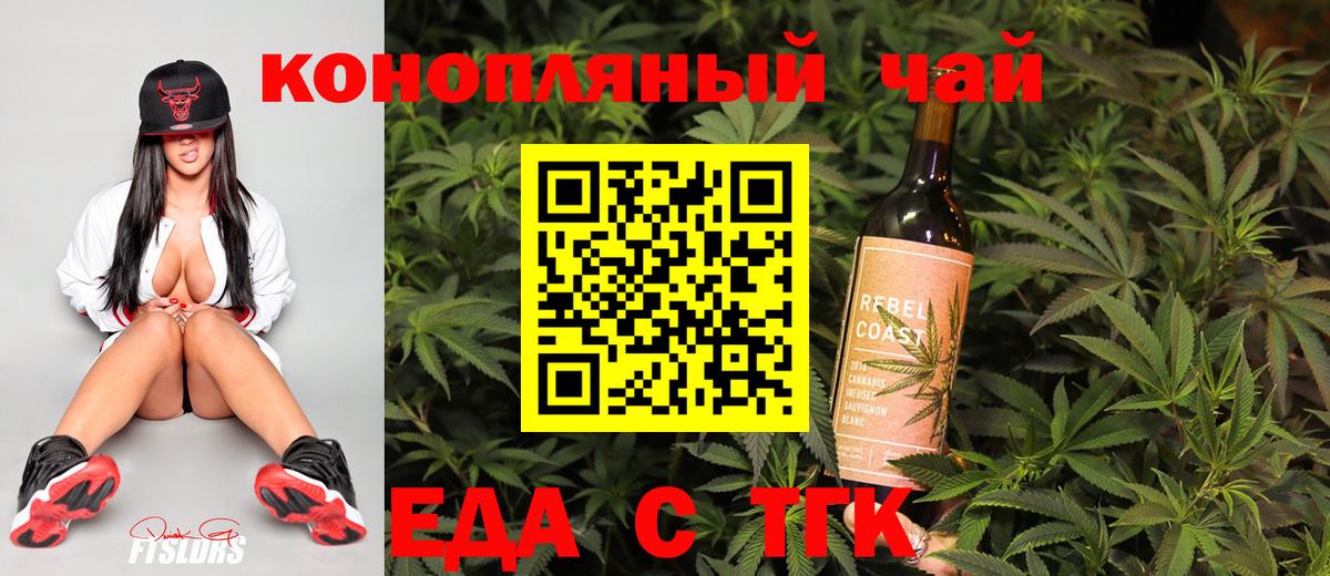 Печенье с ТГК марихуана  Вход с VPN  Луховицы 