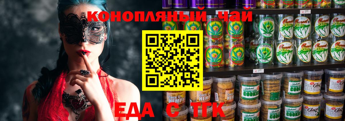 Cannafood конопля Луховицы