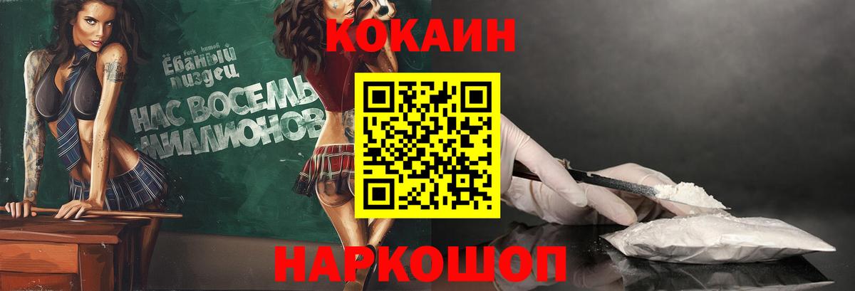 КОКАИН Перу  Cocaine Перу  Луховицы  Кокаин  Вход с VPN 