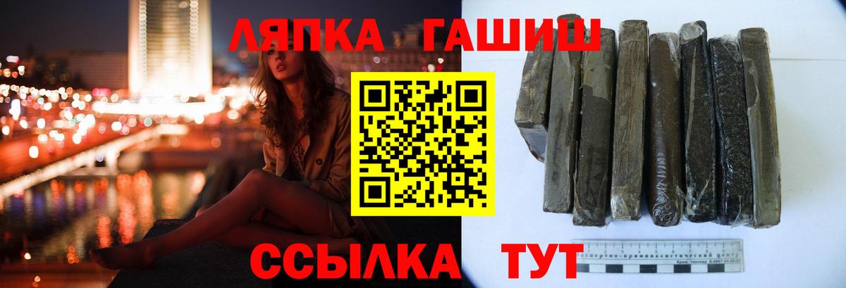 ГАШ Изолятор  Гашиш  Вход с VPN  Луховицы  Гашиш ice o lator 