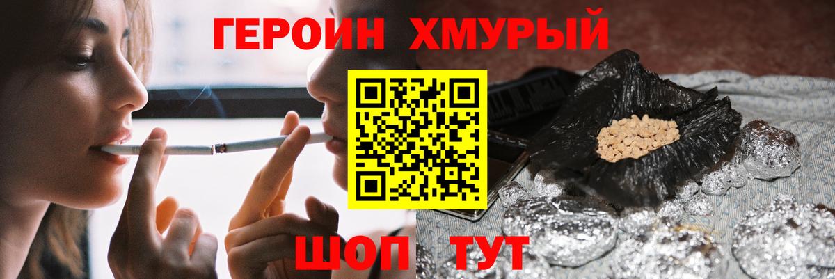 Героин Афган  ГЕРОИН  Луховицы  Вход с VPN 