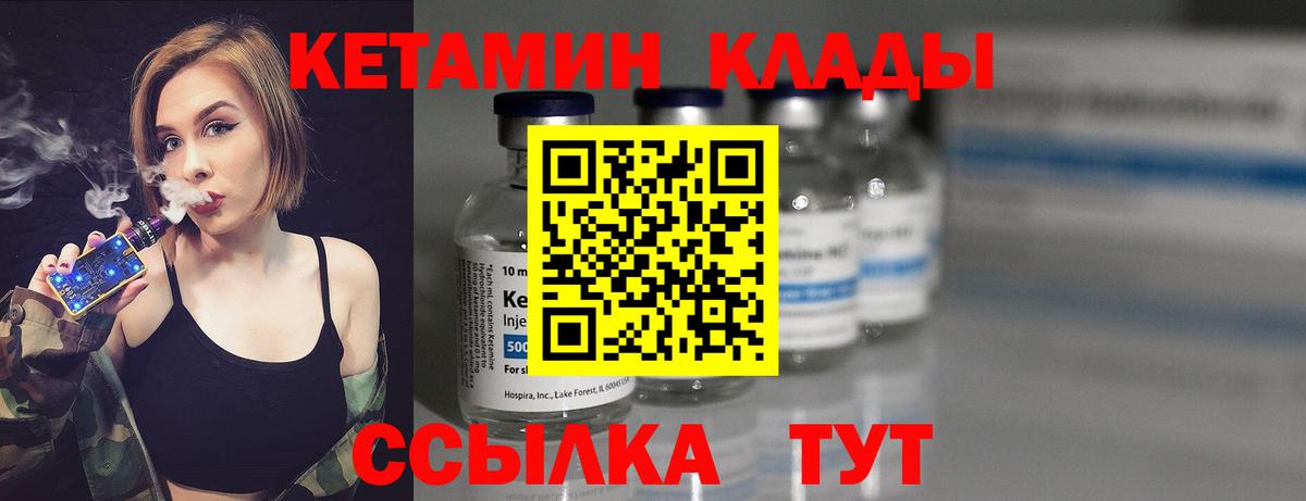 Луховицы  КЕТАМИН ketamine  Вход с VPN  КЕТАМИН ketamine 