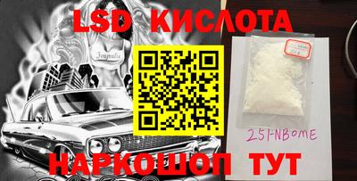 марки lsd Жуковский