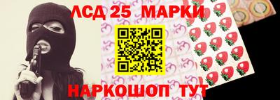 марки lsd Жуковский