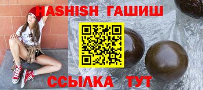 синтетический гашиш Заводоуковск