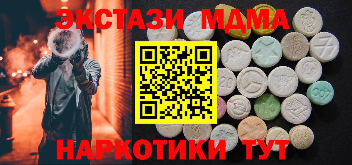 МДМА кристаллы  МДМА  МДМА Molly  Луховицы  Вход с VPN 