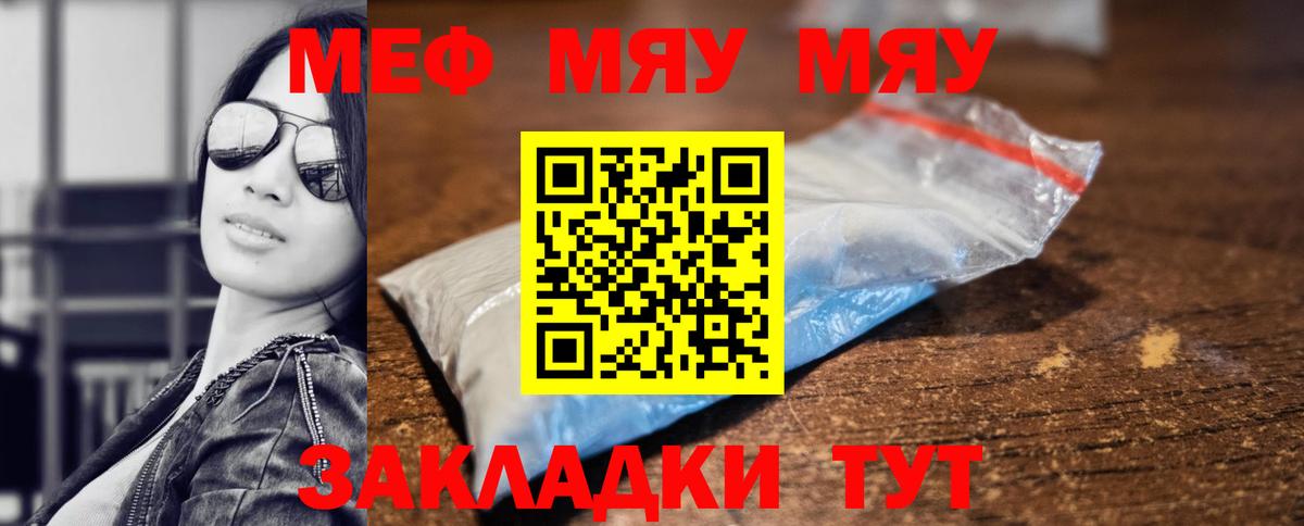 Меф мука Луховицы