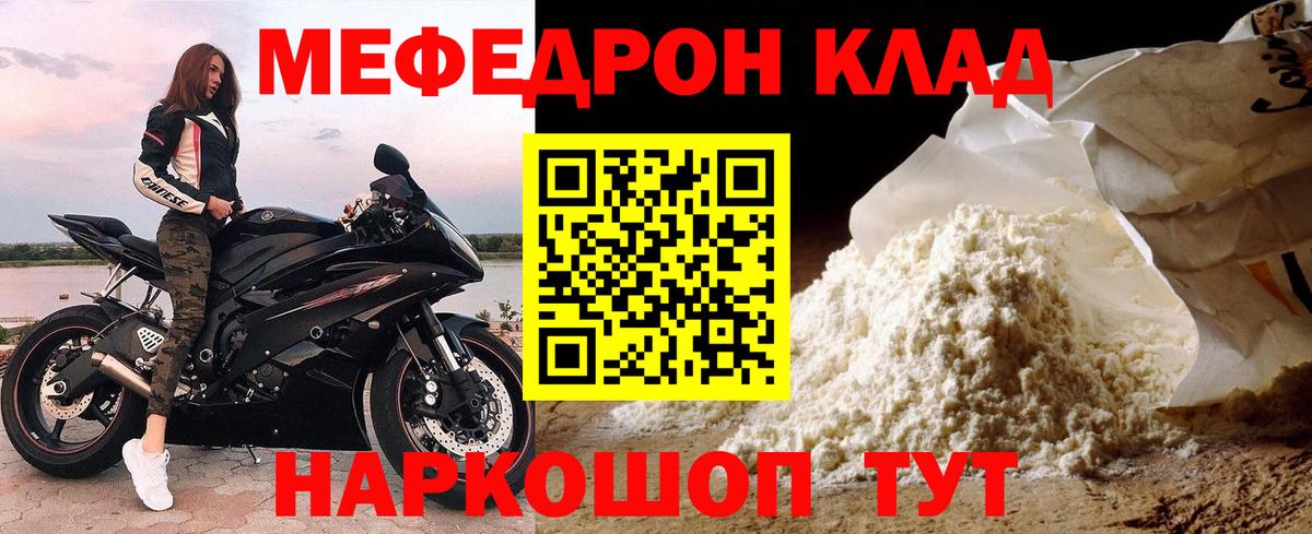 Мефедрон 4 MMC  Меф VHQ  Луховицы  МЯУ-МЯУ  Вход с VPN  МЕФ 
