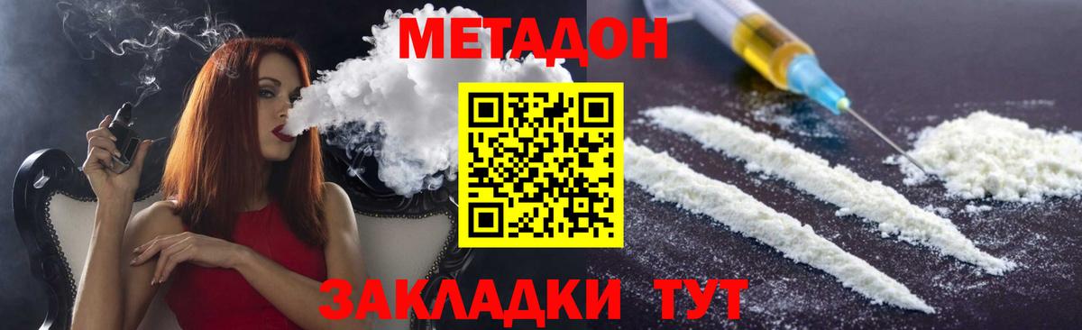 Луховицы  Метадон мёд  Вход с VPN 