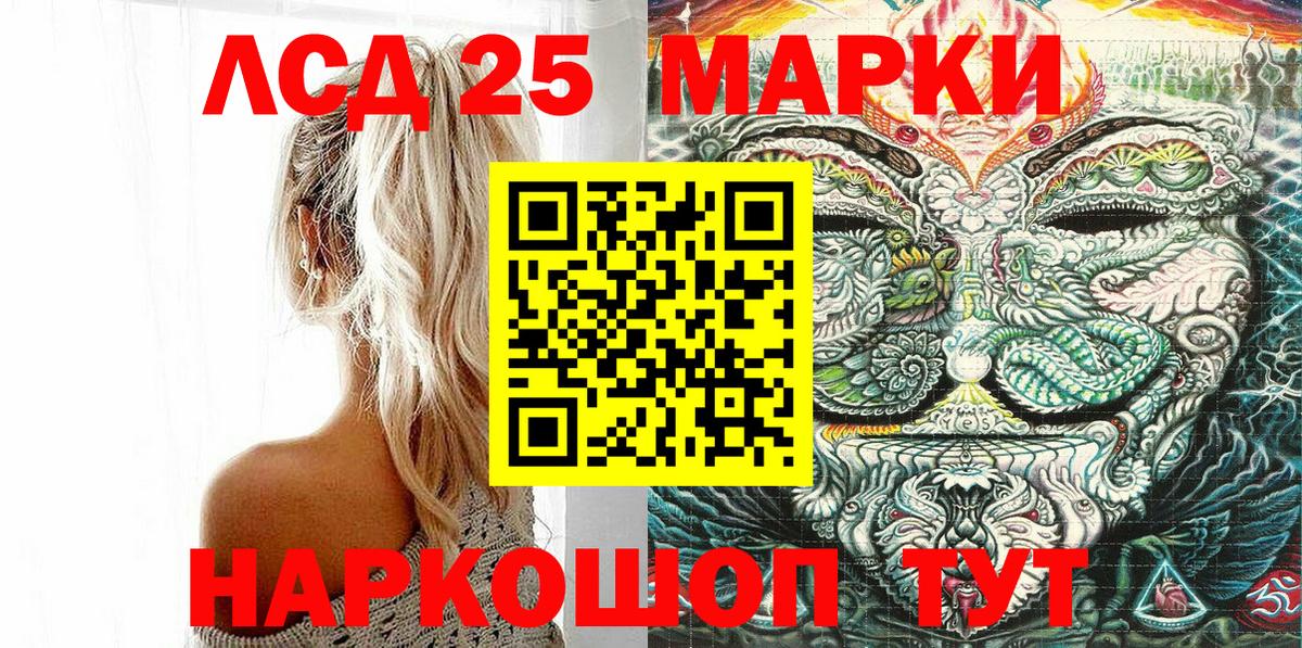 Марки NBOMe 1,5мг Луховицы