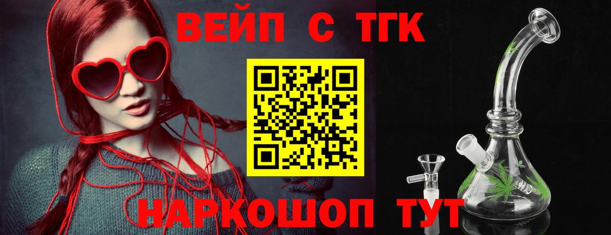ТГК Wax  Дистиллят ТГК Wax  Луховицы  Вход с VPN 