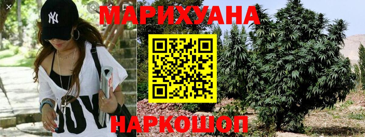 Луховицы  Бошки Шишки конопля  Вход с VPN  Канабис AK-47 